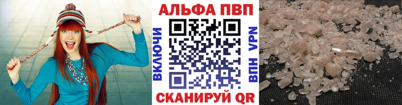 Alpha PVP кристаллы Киренск