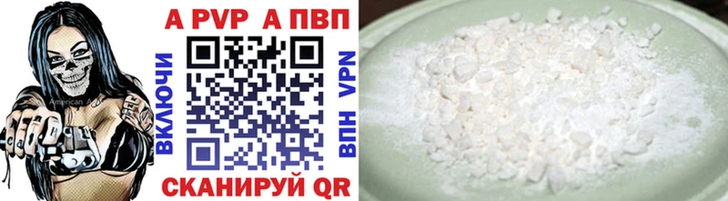 где продают наркотики  Киренск  A-PVP VHQ 