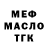 ТГК THC oil Isaura Pintea