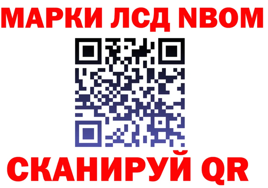 Марки N-bome 1,5мг tor площадка мега Киренск