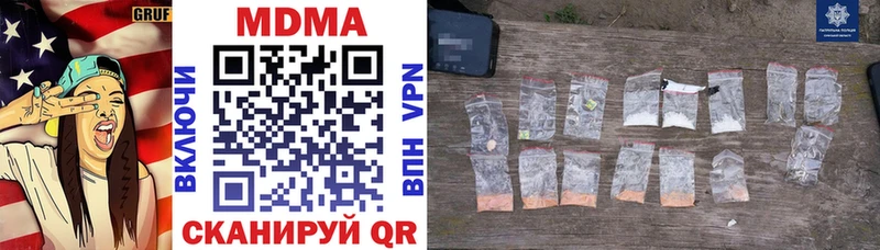 где купить наркотик Киренск MDMA кристаллы