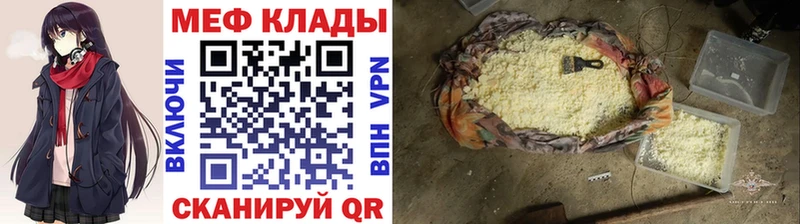Мефедрон мяу мяу  где купить наркотик  Киренск 