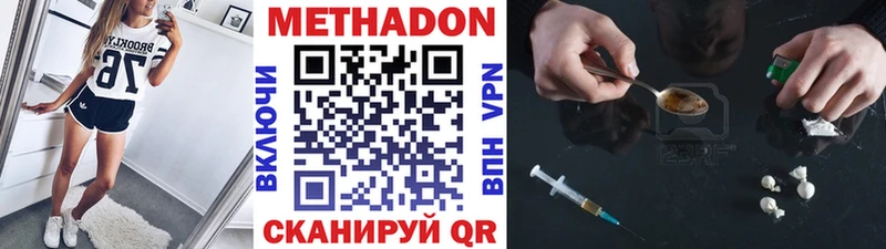 Метадон мёд где продают наркотики гидра ССЫЛКА Киренск
